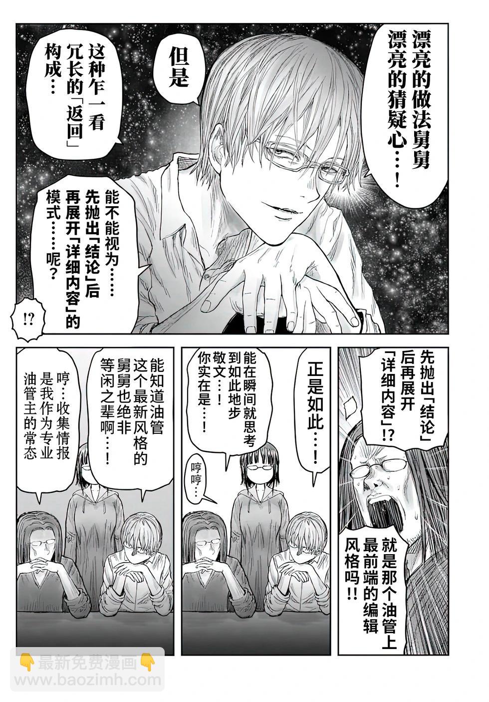 第59话3