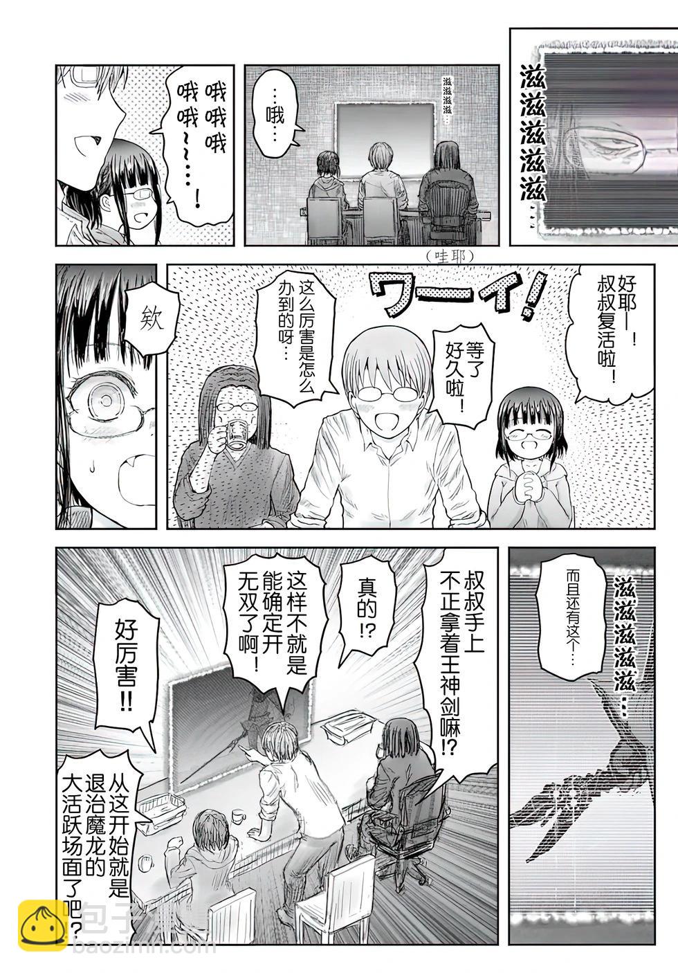 第59话35
