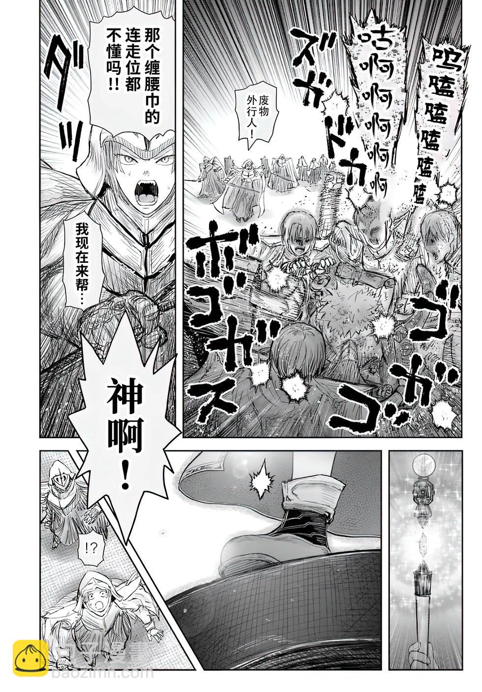 第59话6