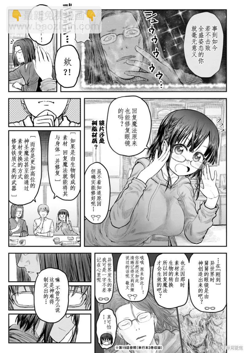第60话2