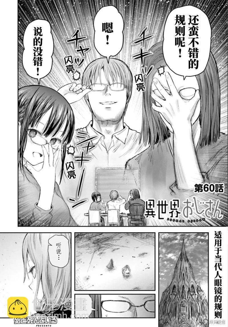 第60话3