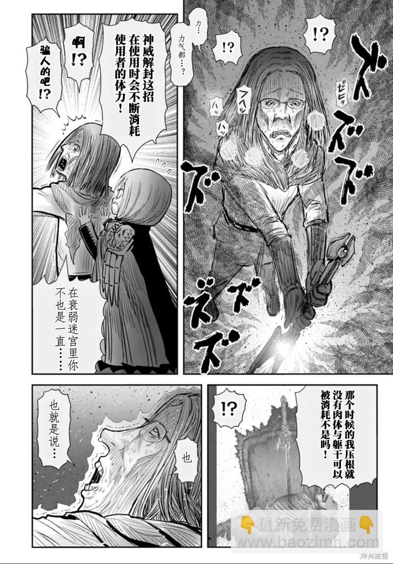 第60话33