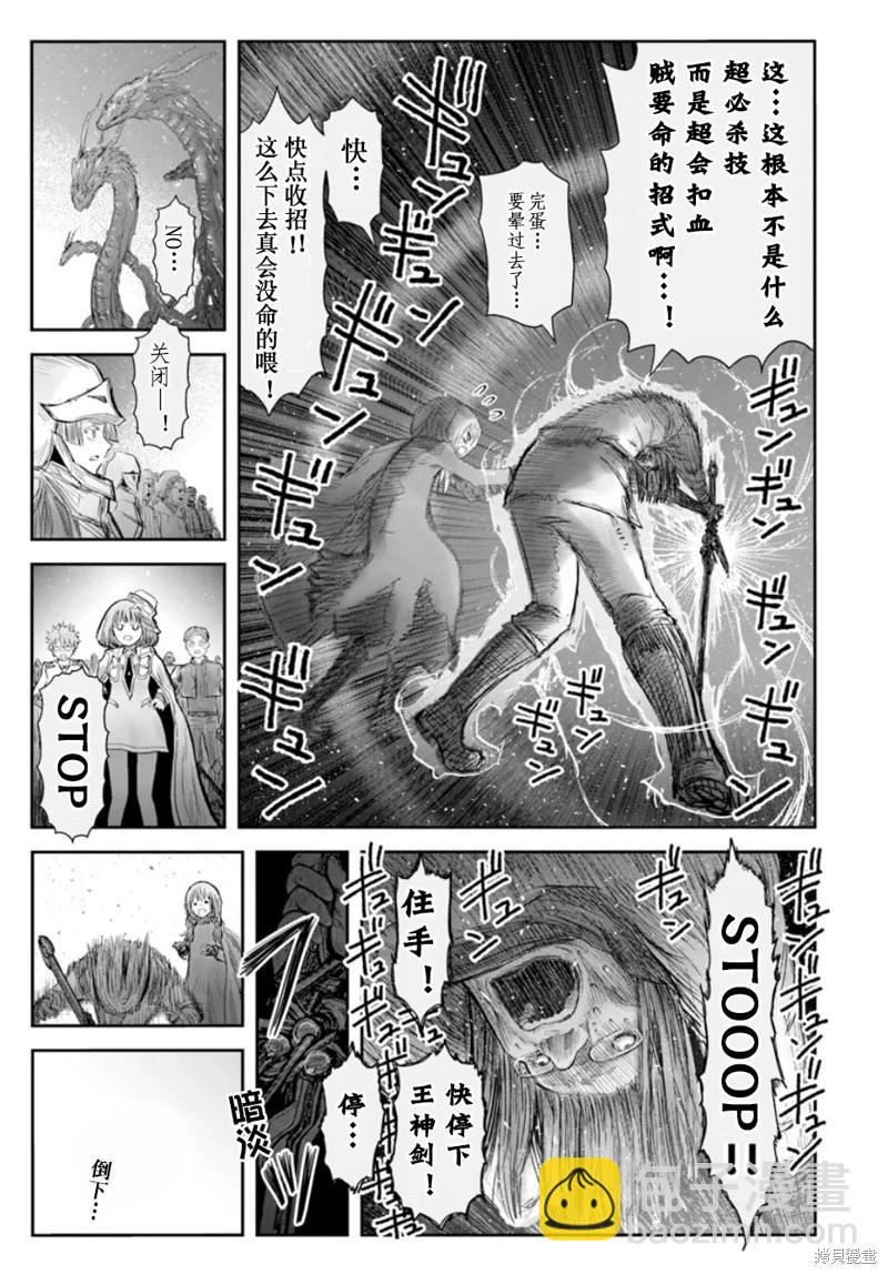 第60话34