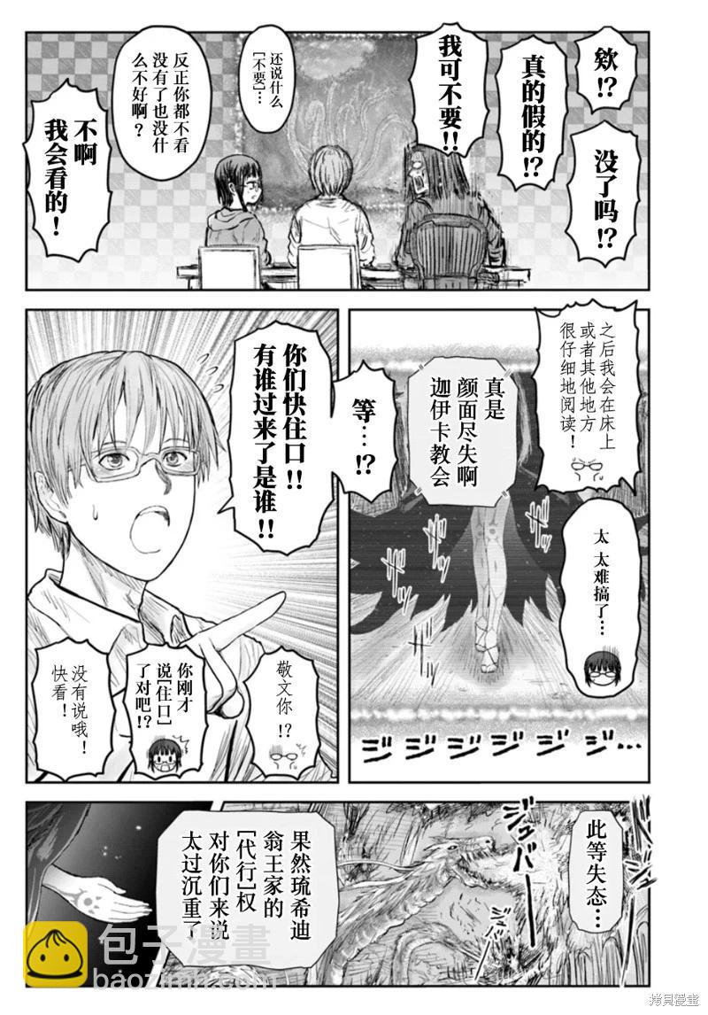 第60话36