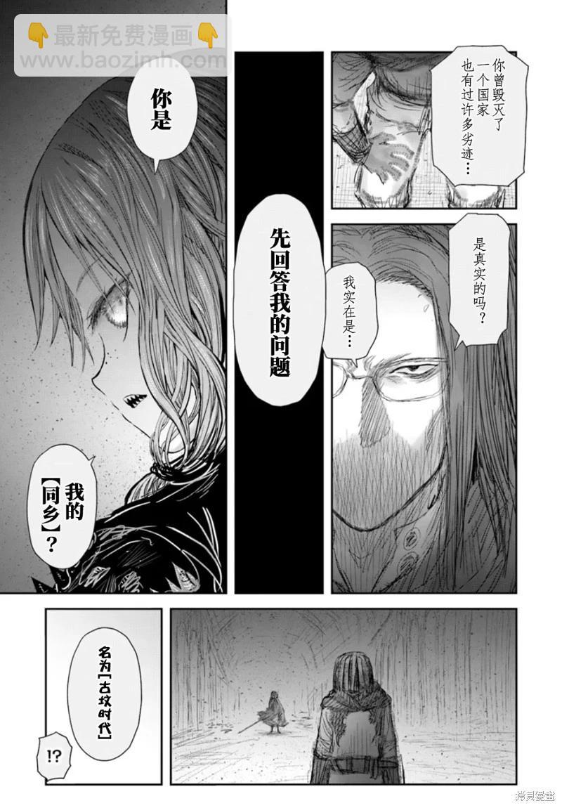 第60话4