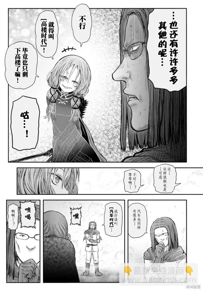 第60话8
