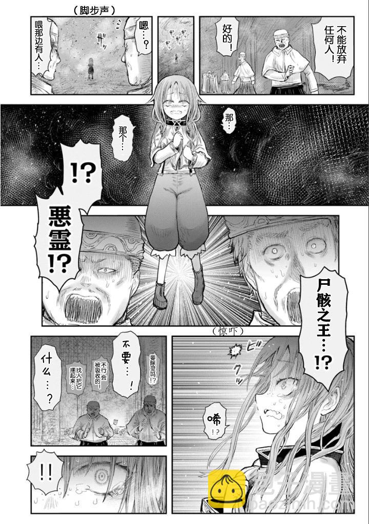 第61话11