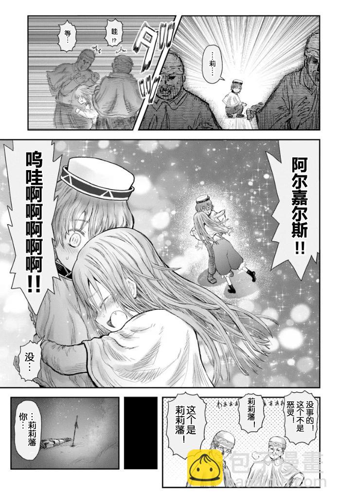 第61话12
