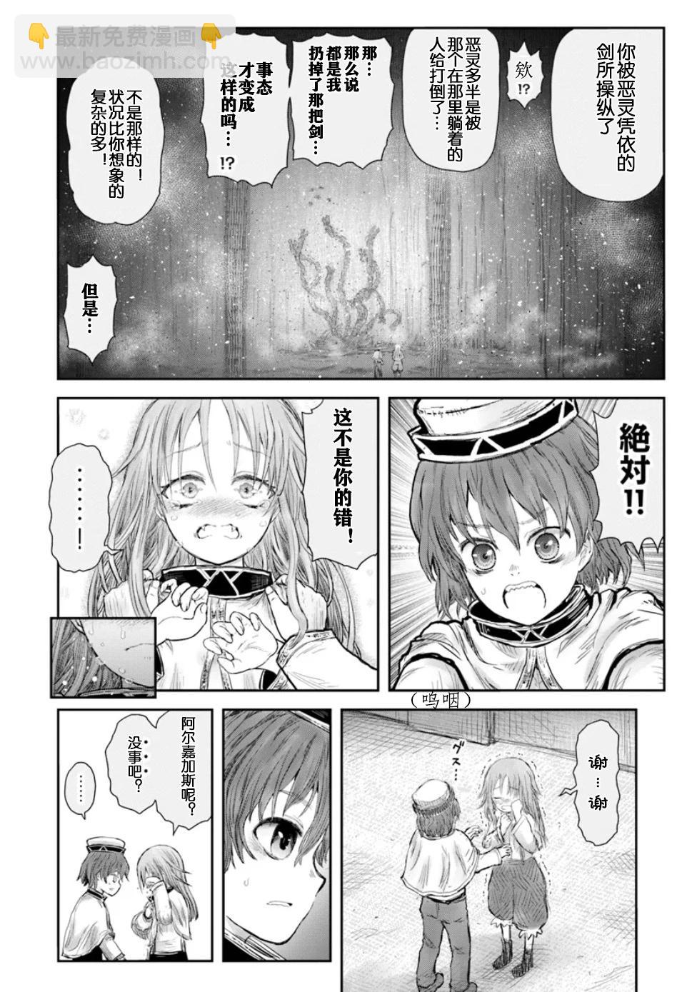 第61话13