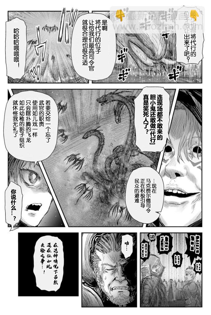 第61话2