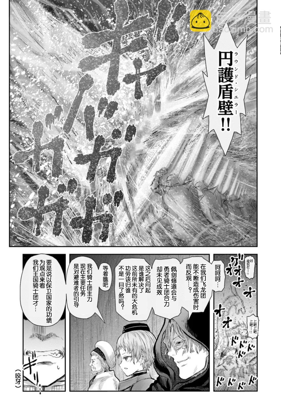 第61话20