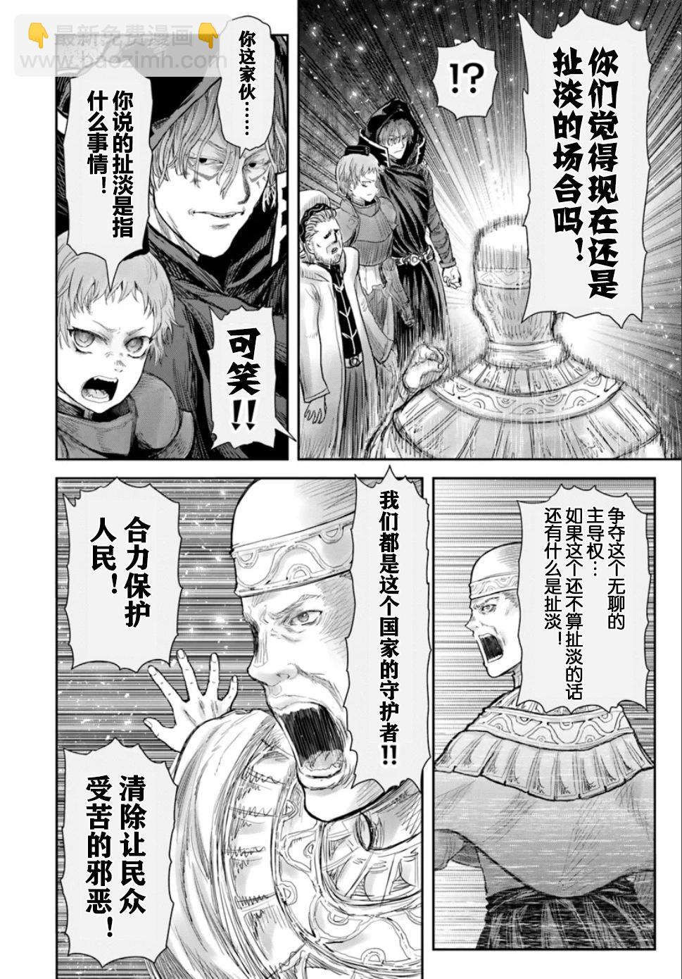 第61话21