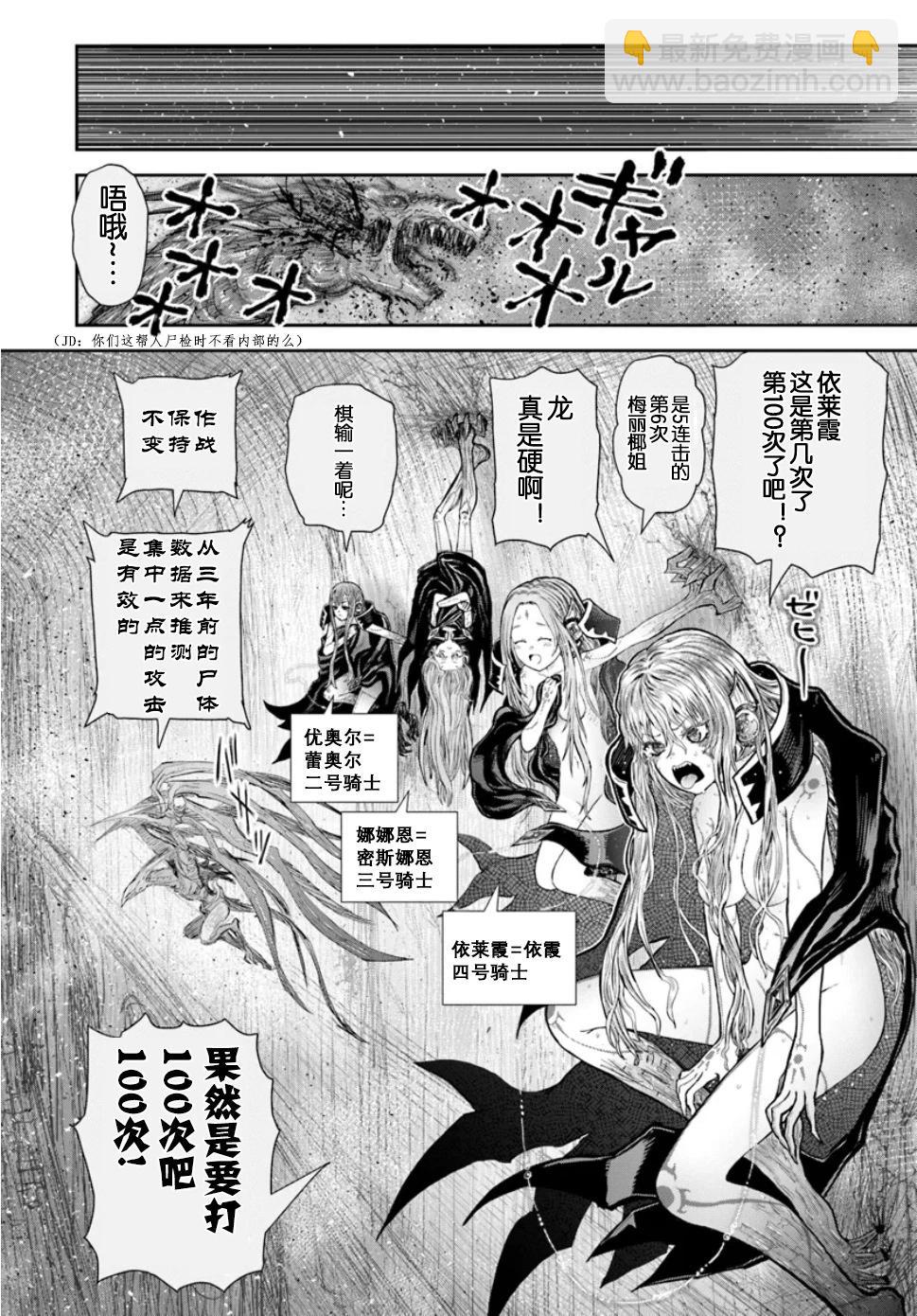 第61话23