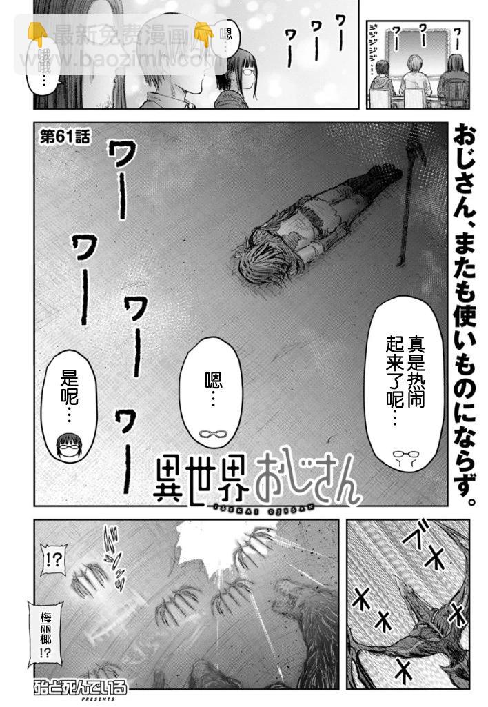 第61话3