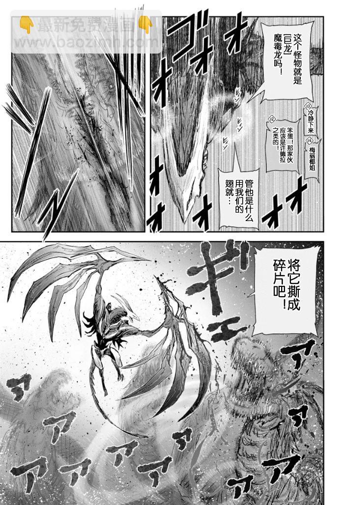 第61话4