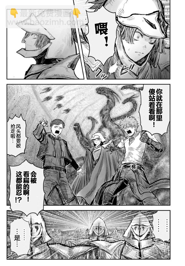 第61话8