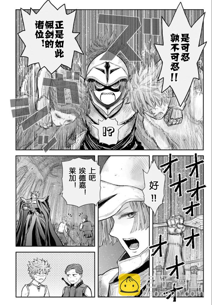 第61话9