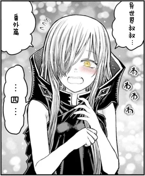 番外篇40