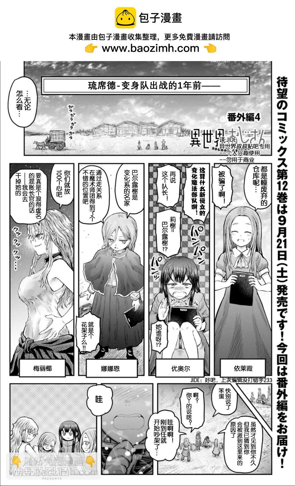 番外篇41