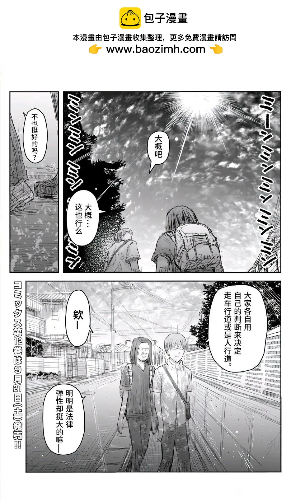 番外132