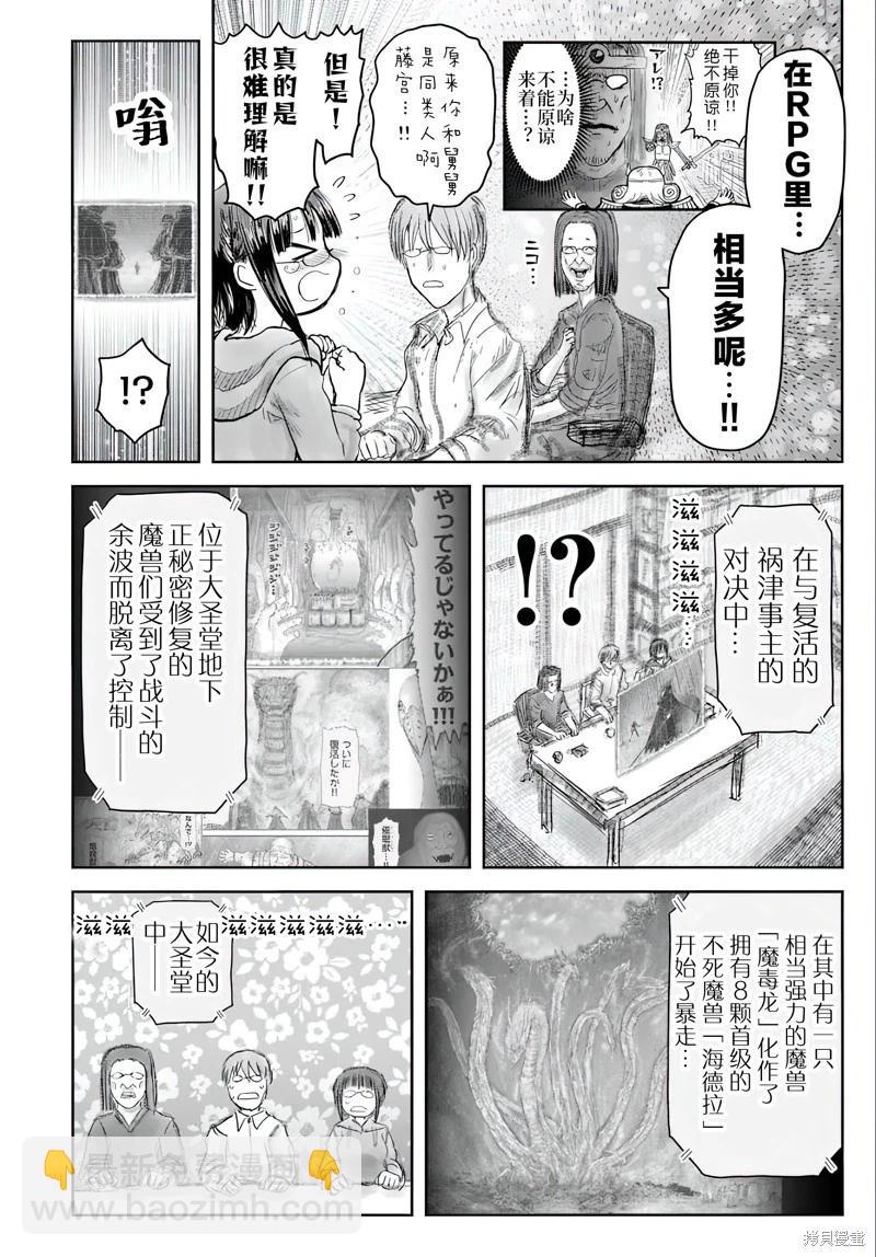 第62话2