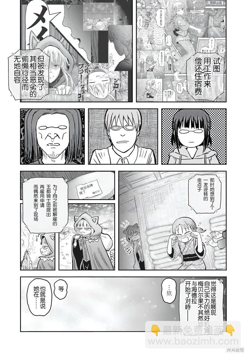 第62话23