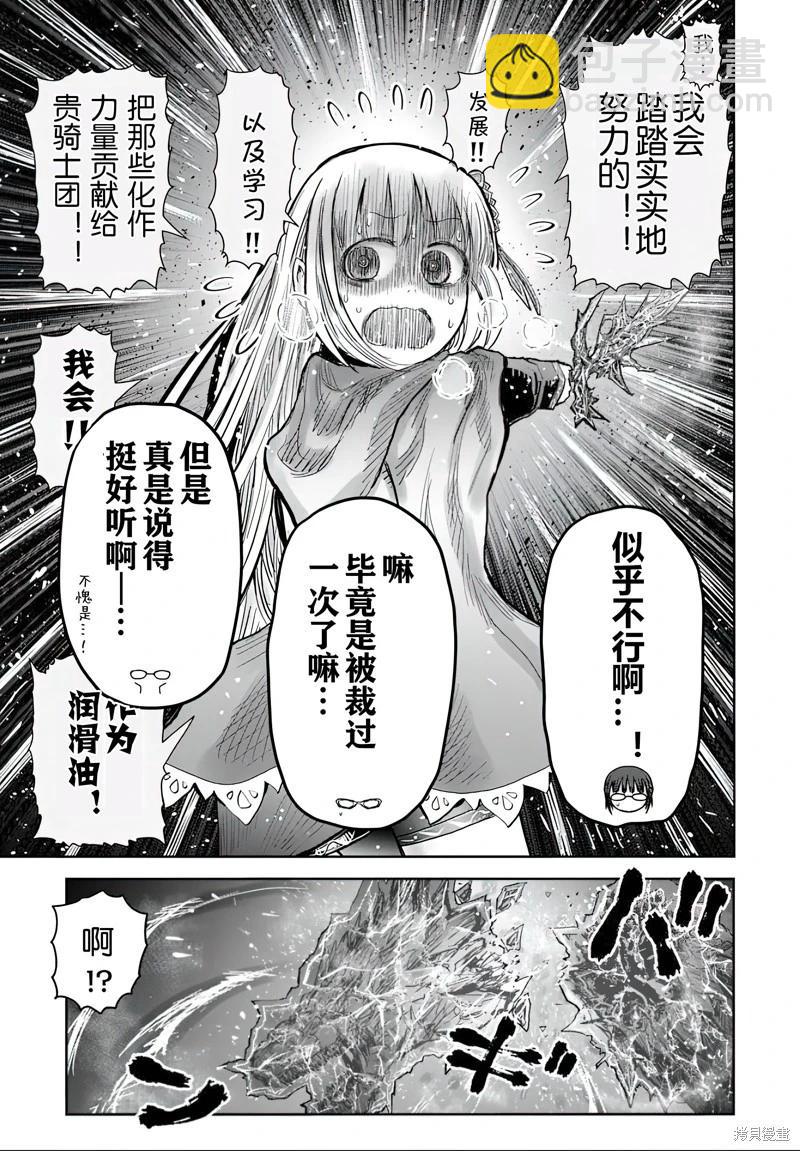 第62话25