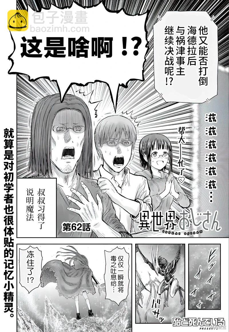 第62话4