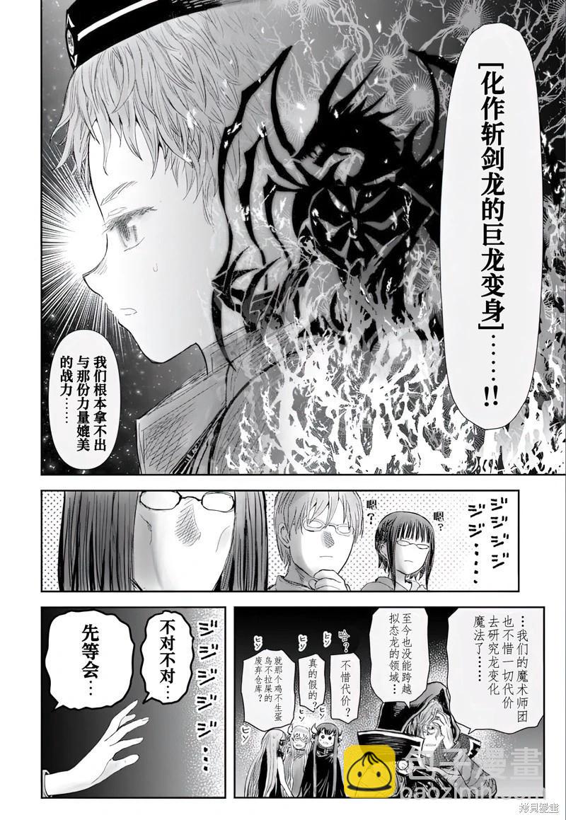 第63话19