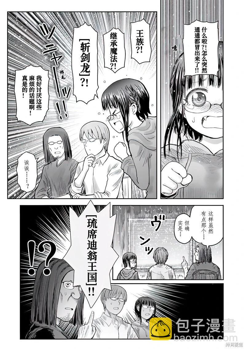 第63话20