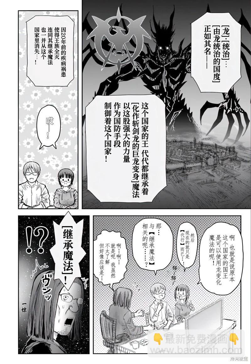 第63话21