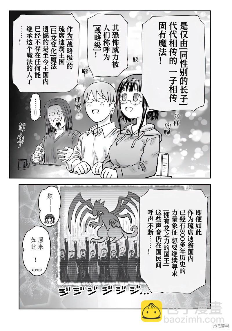 第63话22