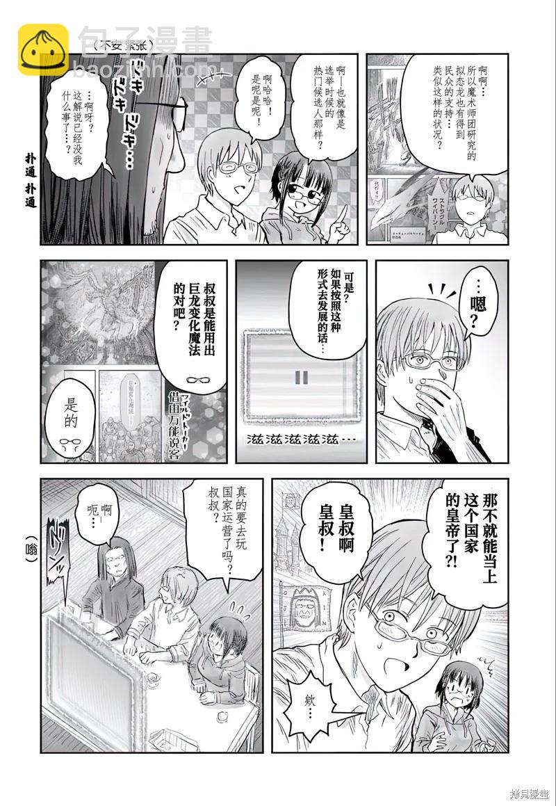 第63话23