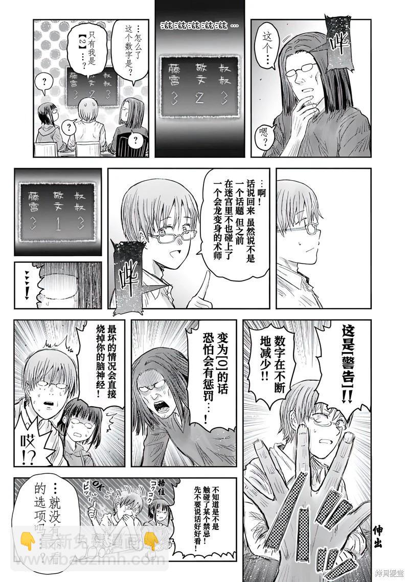 第63话24