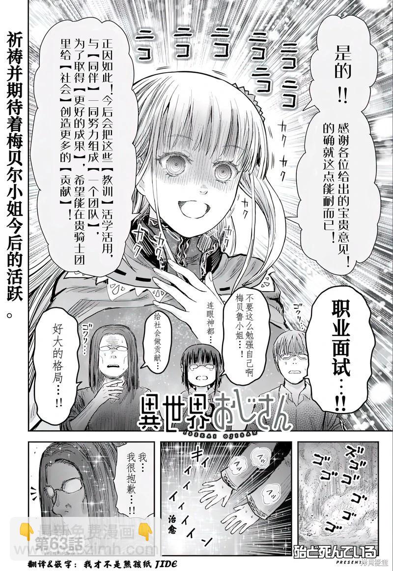 第63话3