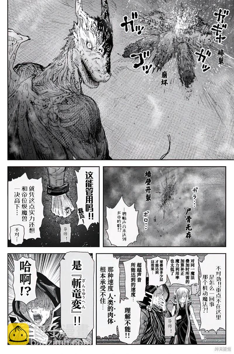 第64话12
