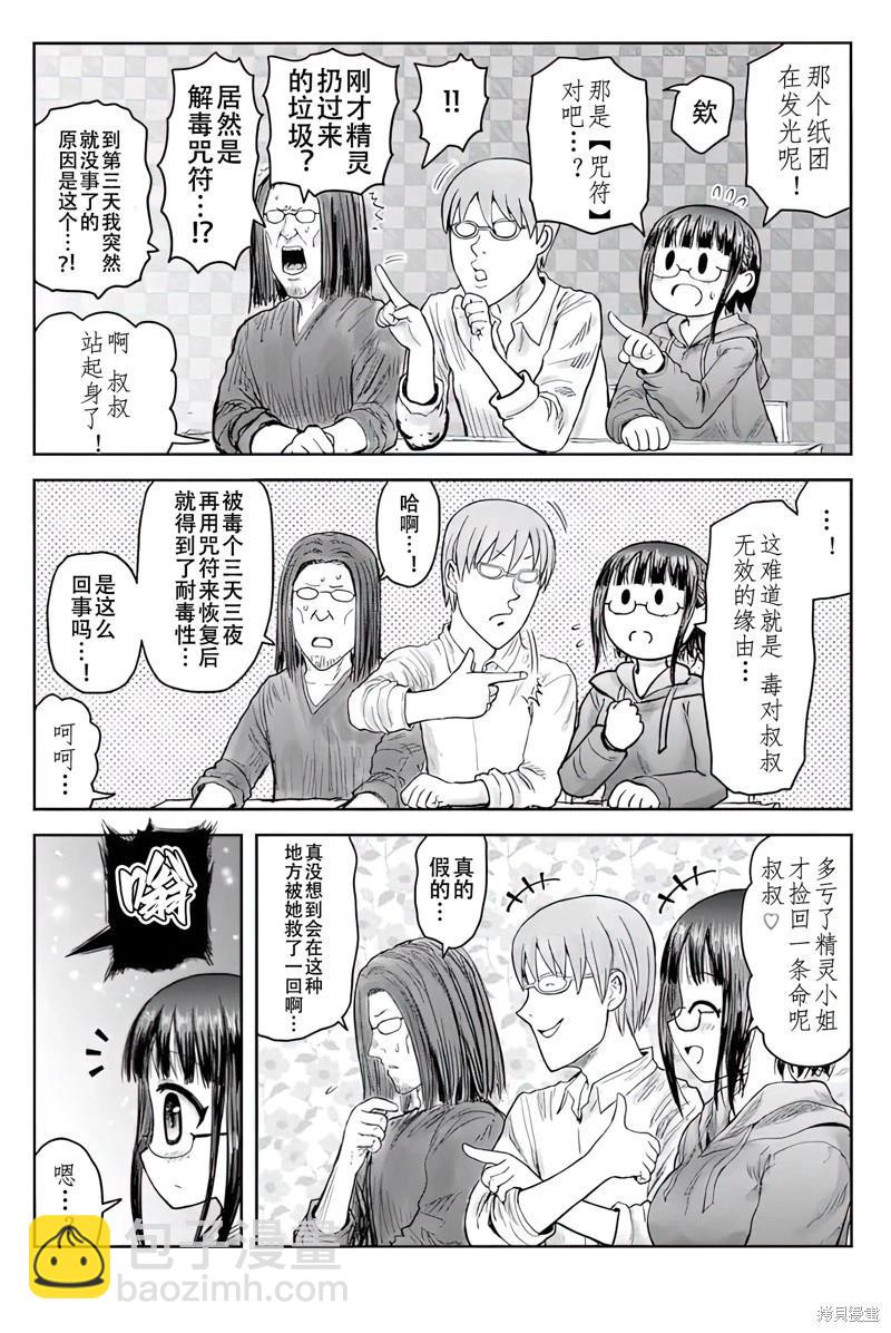 第64话2