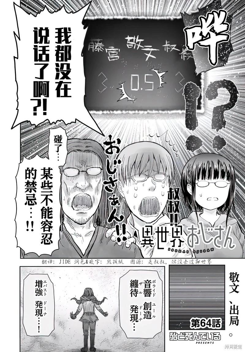 第64话3