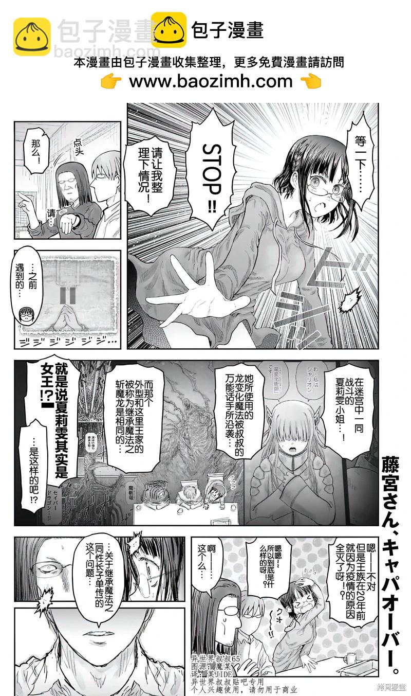 第65话1