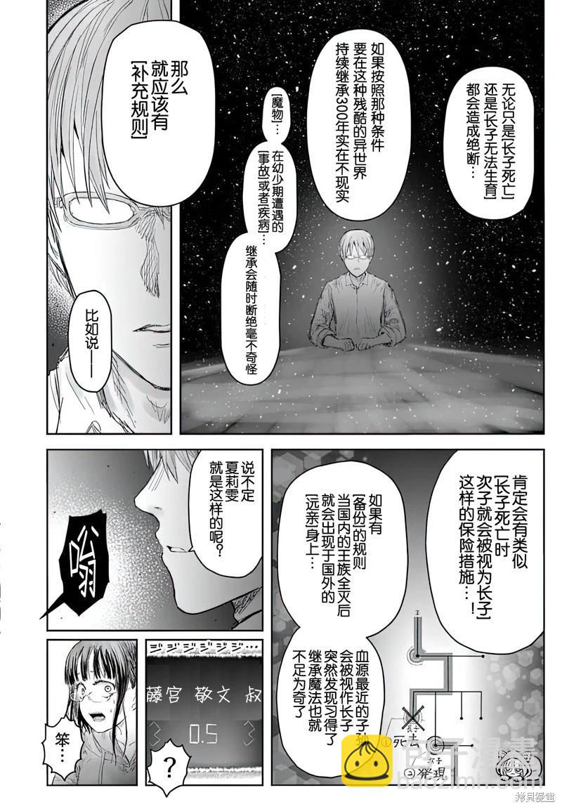第65话2