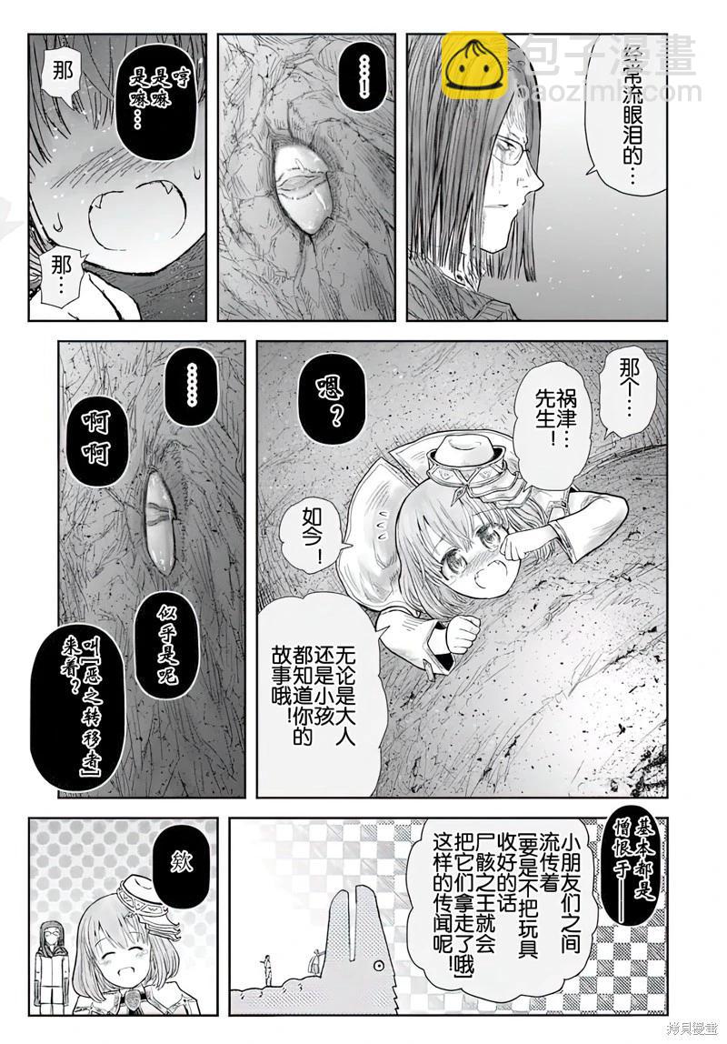 第65话21