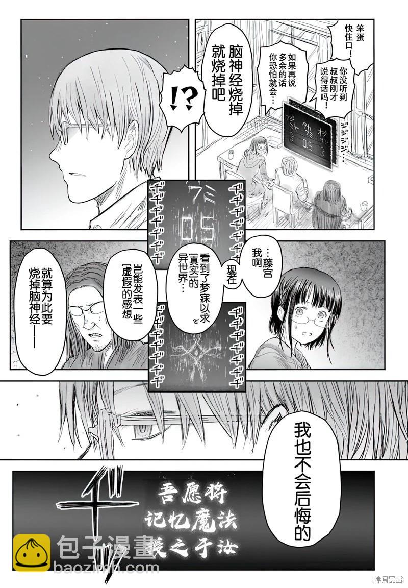 第65话3