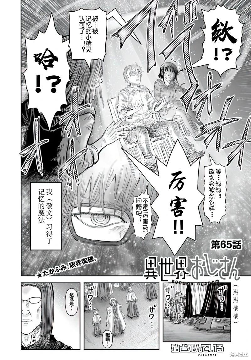 第65话4
