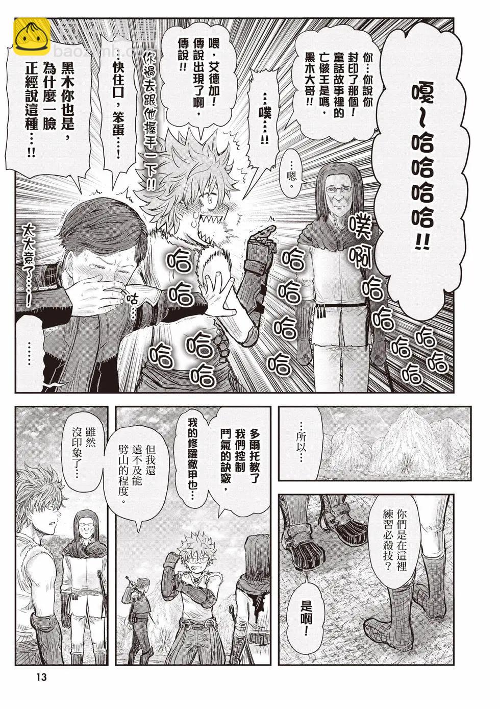 第11卷13