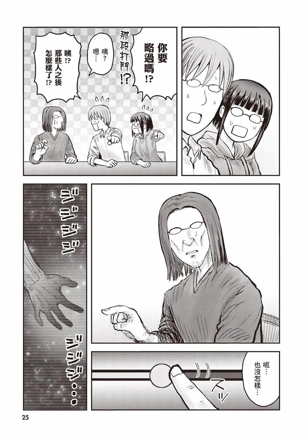 第11卷25