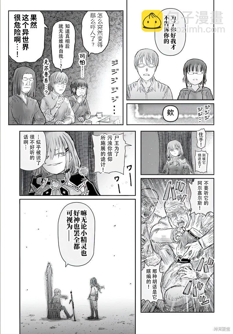 第66话10