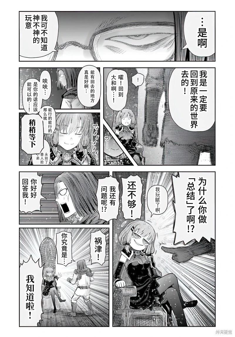 第66话12