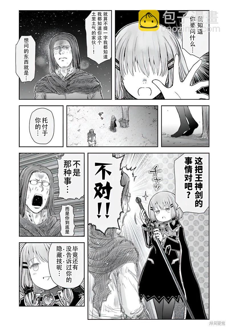 第66话13