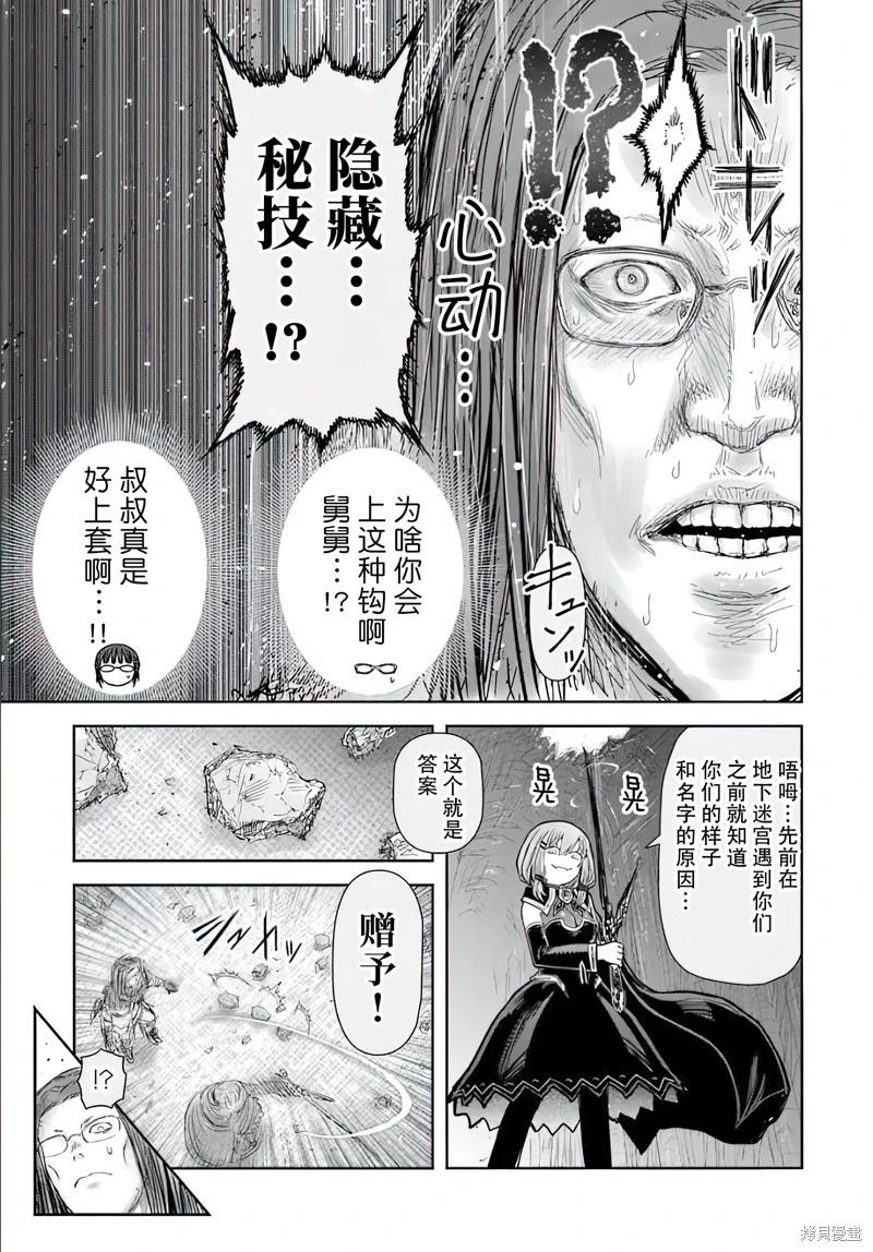 第66话14