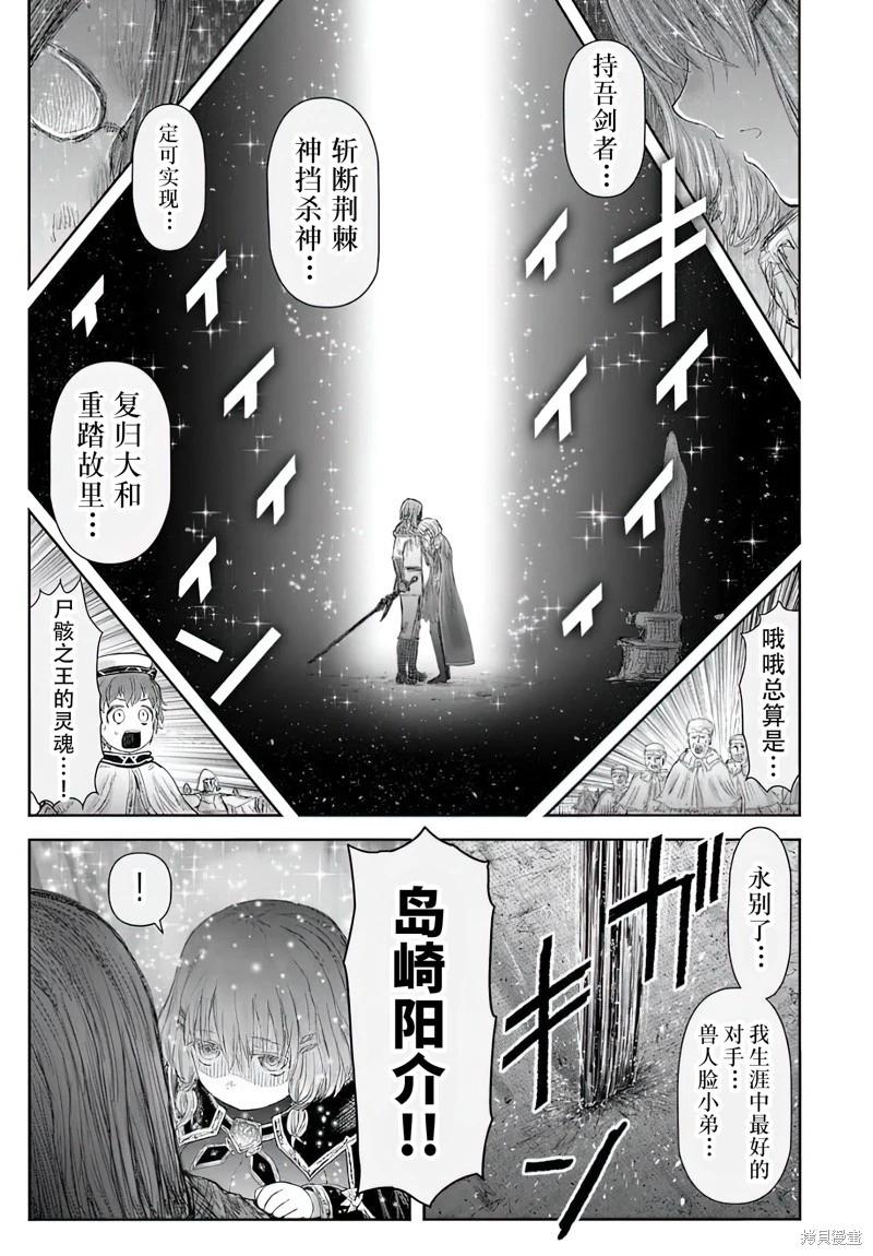 第66话18